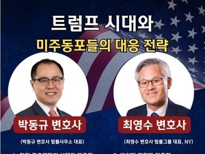 조지아 한인 커뮤니티 세미나 관련 이미지